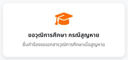 ตัวอย่างการเลือกบริการ